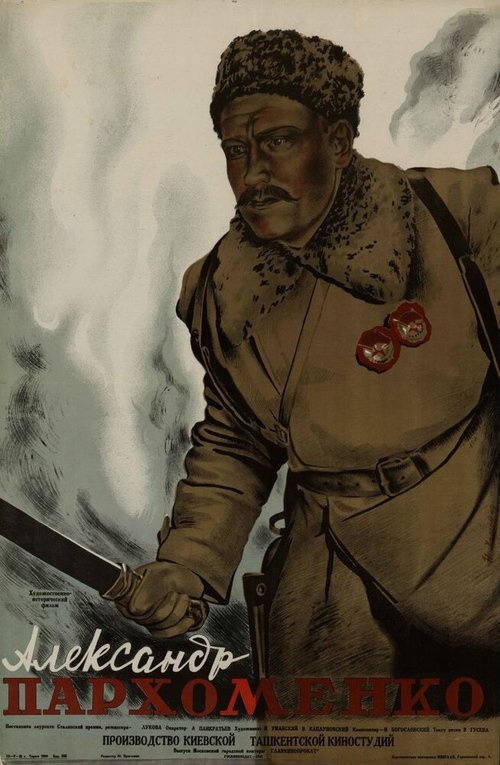Обложка (Постер) Александр Пархоменко (1942) SATRip