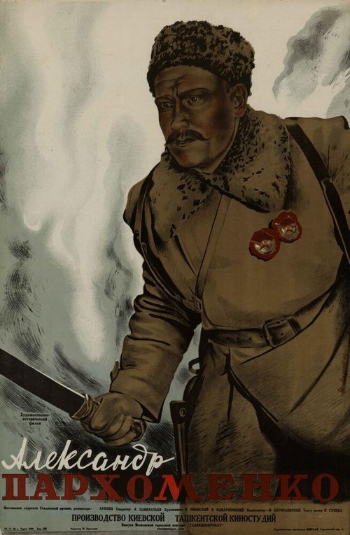 Обложка (Постер) Александр Пархоменко (1942) SATRip Обложка (Постер) Александр Пархоменко (1942) SATRip