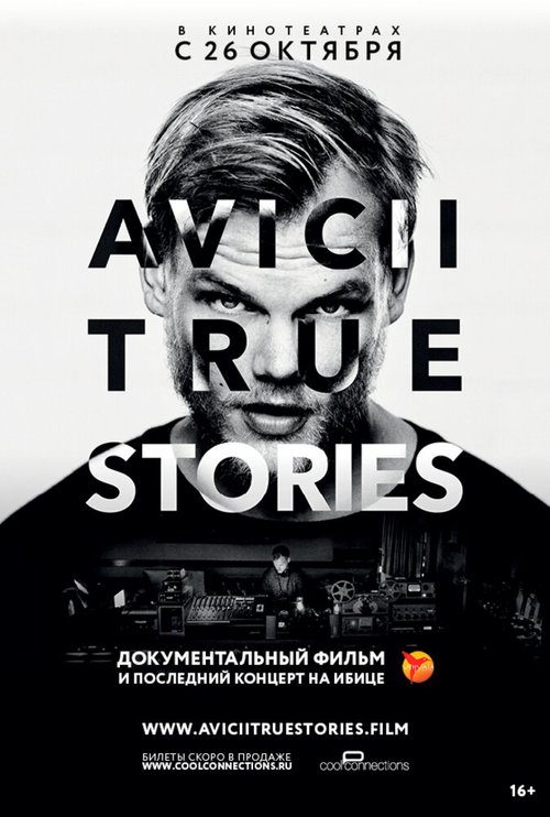 Обложка (Постер) Авичи: Правдивые истории / Avicii: True Stories (2017) HDRip Обложка (Постер) Авичи: Правдивые истории / Avicii: True Stories (2017) HDRip