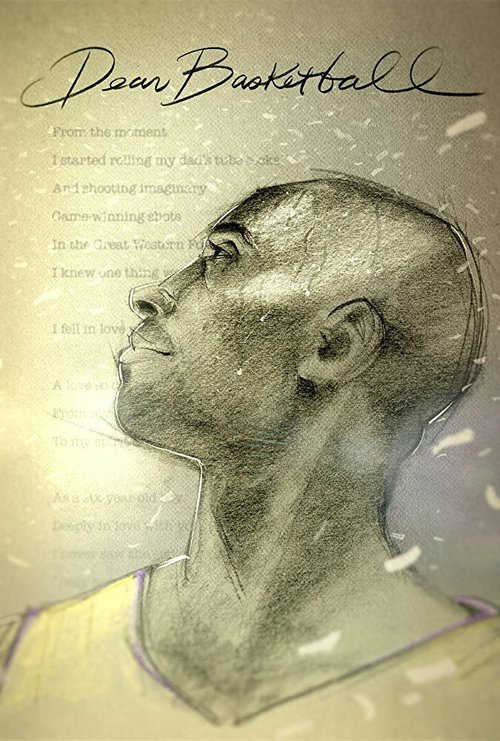 Обложка (Постер) Дорогой баскетбол / Dear Basketball (2017) Обложка (Постер) Дорогой баскетбол / Dear Basketball (2017)