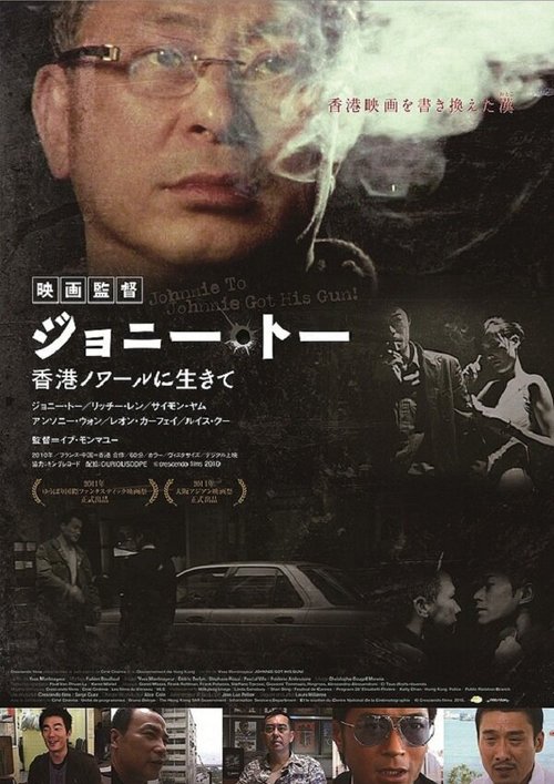 Обложка (Постер) Джонни достал свой пистолет! / Johnnie Got His Gun! (2010) HDRip
