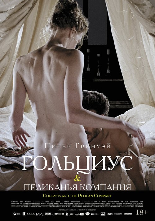 Обложка (Постер) Гольциус и Пеликанья компания / Goltzius and the Pelican Company (2012) HDRip Обложка (Постер) Гольциус и Пеликанья компания / Goltzius and the Pelican Company (2012) HDRip