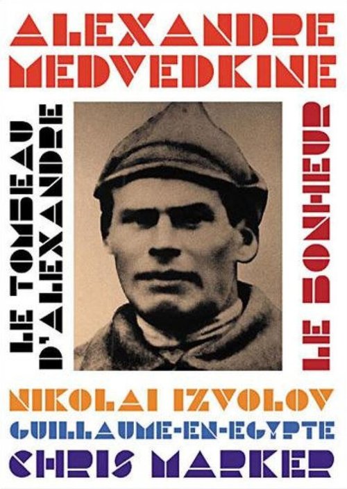 Обложка (Постер) Гробница Александра / Le tombeau d'Alexandre (1993) HDRip Обложка (Постер) Гробница Александра / Le tombeau d'Alexandre (1993) HDRip