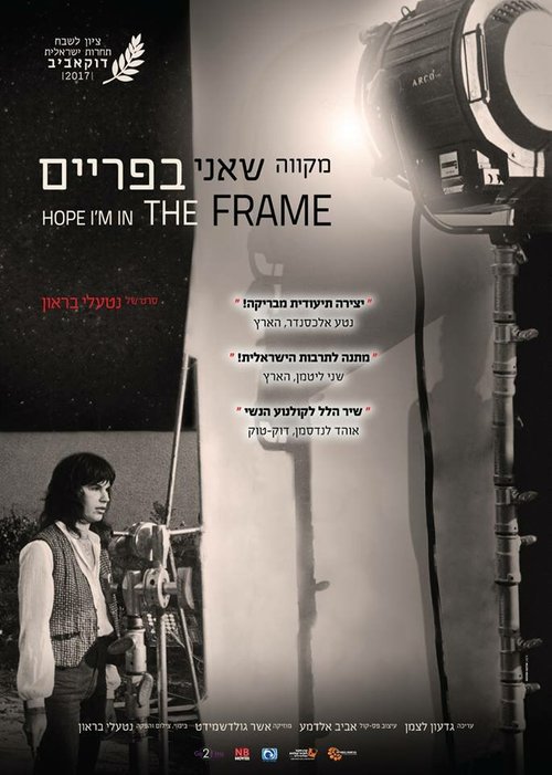 Обложка (Постер) Hope I'm in the Frame (2017) HDRip Обложка (Постер) Hope I'm in the Frame (2017) HDRip
