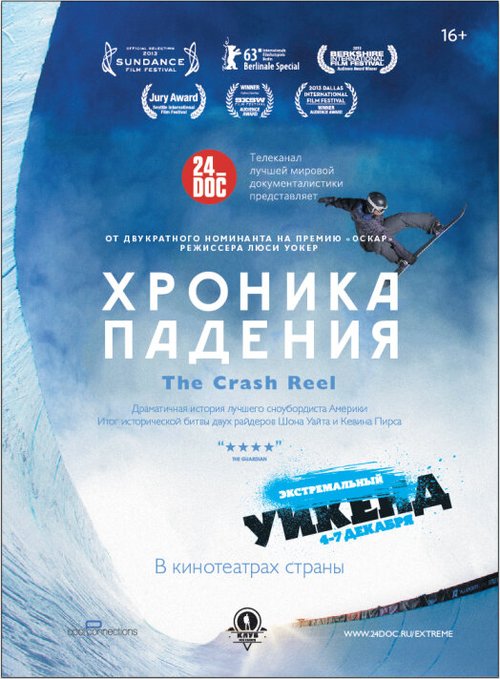 Обложка (Постер) Хроника падения / The Crash Reel (2013) HDRip Обложка (Постер) Хроника падения / The Crash Reel (2013) HDRip