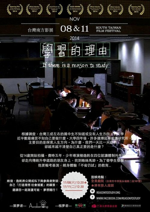 Обложка (Постер) If There Is a Reason to Study (2016) CAMRip Обложка (Постер) If There Is a Reason to Study (2016) CAMRip