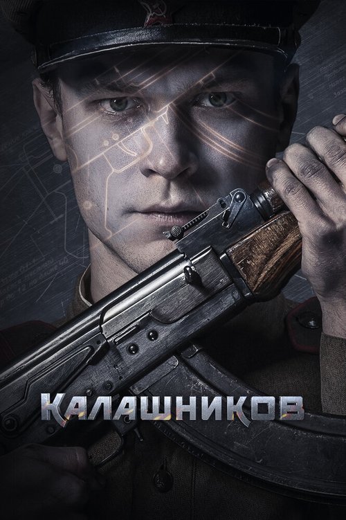 Обложка Калашников (2020) 