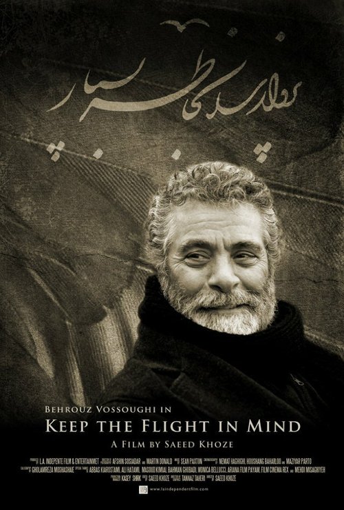 Обложка (Постер) Keep the Flight in Mind (2012) HDRip