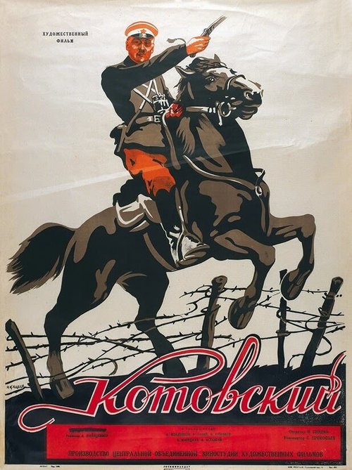 Обложка (Постер) Котовский (1942) SATRip