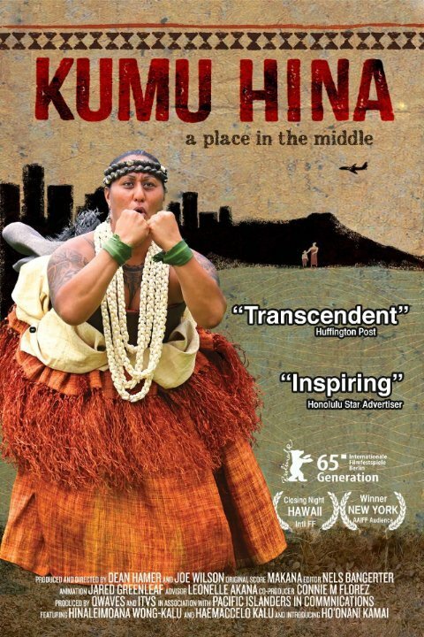 Обложка (Постер) Kumu Hina (2014) HDRip Обложка (Постер) Kumu Hina (2014) HDRip
