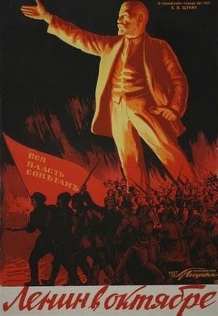 Обложка (Постер) Ленин в Октябре (1937) SATRip