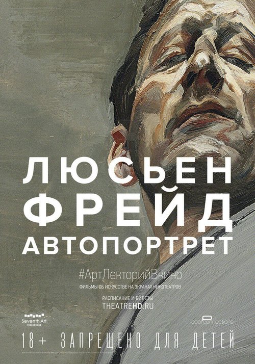 Обложка (Постер) Люсьен Фрейд: Автопортрет / Exhibition on Screen: Lucian Freud - A Self Portrait 2020 (2020) HDRip