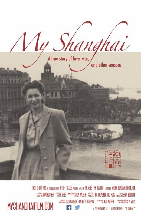 Обложка (Постер) Мой Шанхай / My Shanghai (2014) HDRip Обложка (Постер) Мой Шанхай / My Shanghai (2014) HDRip