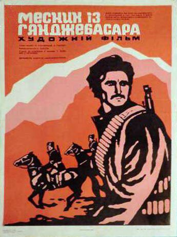 Обложка (Постер) Мститель из Гянджебасара (1974) SATRip Обложка (Постер) Мститель из Гянджебасара (1974) SATRip