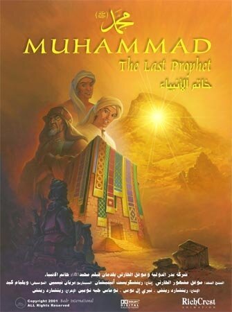 Обложка (Постер) Мухаммед: Последний пророк / Muhammad: The Last Prophet (2002) HDRip