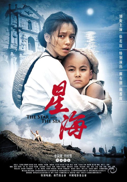 Обложка (Постер) Музыкант / Xinghai (2009) Обложка (Постер) Музыкант / Xinghai (2009)