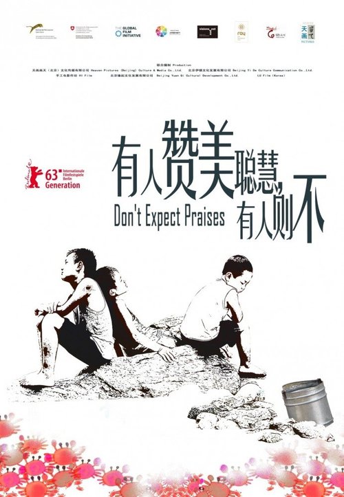 Обложка (Постер) Не ожидайте похвалы / You ren zan mei cong hui, you ren ze bu (2012) HDRip Обложка (Постер) Не ожидайте похвалы / You ren zan mei cong hui, you ren ze bu (2012) HDRip