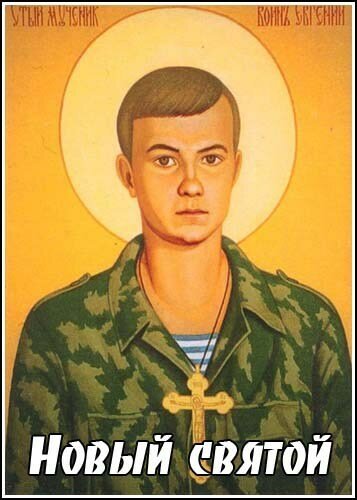 Обложка (Постер) Новый святой / The New Saint (2010) HDRip