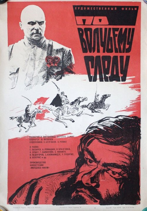 Обложка (Постер) По волчьему следу (1976) SATRip Обложка (Постер) По волчьему следу (1976) SATRip