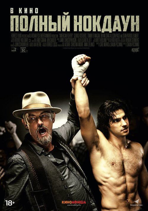 Обложка (Постер) Полный нокдаун / American Fighter (2017) HDRip Обложка (Постер) Полный нокдаун / American Fighter (2017) HDRip
