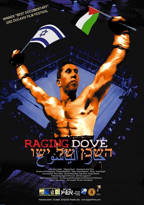 Обложка (Постер) Raging Dove (2002) HDRip