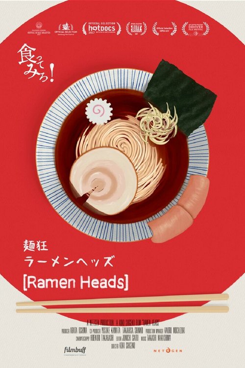 Обложка (Постер) Раменхеды / Ramen Heads (2017) HDRip Обложка (Постер) Раменхеды / Ramen Heads (2017) HDRip