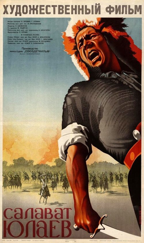 Обложка (Постер) Салават Юлаев (1940) SATRip