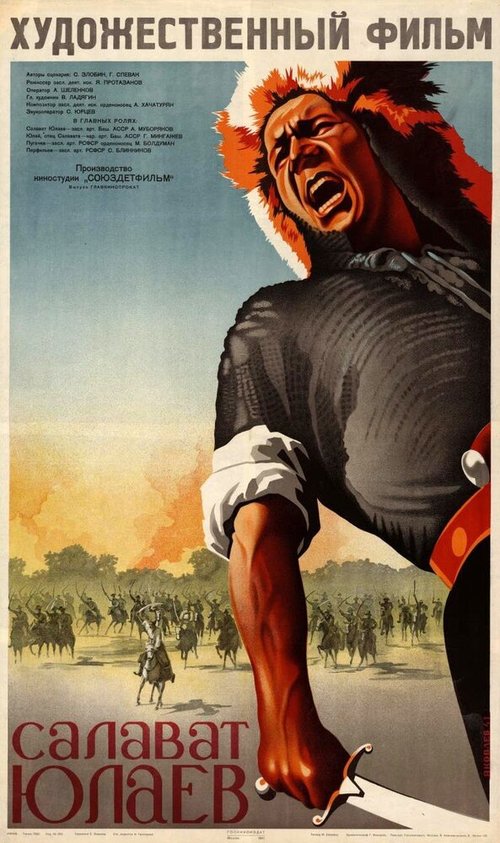 Обложка (Постер) Салават Юлаев (1940) SATRip Обложка (Постер) Салават Юлаев (1940) SATRip