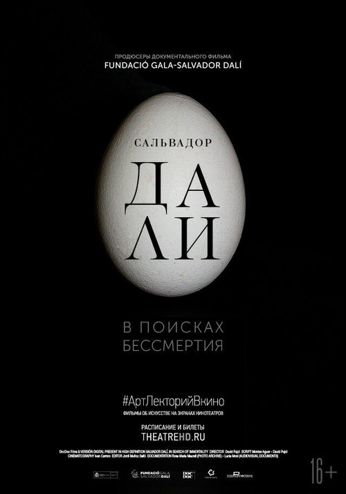 Обложка (Постер) Сальвадор Дали: В поисках бессмертия / Salvador Dali: In Search of Immortality (2018) HDRip Обложка (Постер) Сальвадор Дали: В поисках бессмертия / Salvador Dali: In Search of Immortality (2018) HDRip