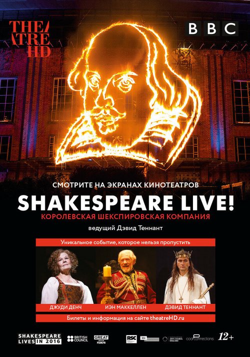 Обложка (Постер) Шекспир жив / Shakespeare Live! From the RSC (2016) CAMRip Обложка (Постер) Шекспир жив / Shakespeare Live! From the RSC (2016) CAMRip