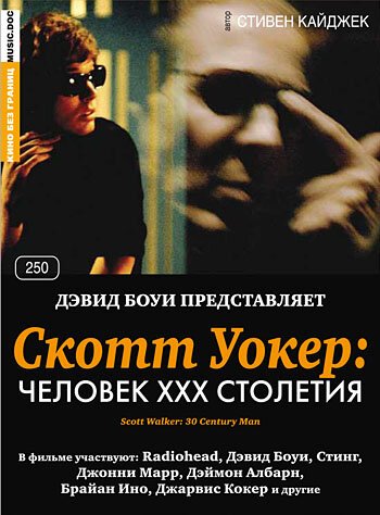Обложка (Постер) Скотт Уокер: Человек ХХХ столетия / Scott Walker: 30 Century Man (2006) HDRip