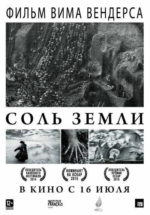 Обложка (Постер) Соль Земли / The Salt of the Earth (2014) HDRip Обложка (Постер) Соль Земли / The Salt of the Earth (2014) HDRip
