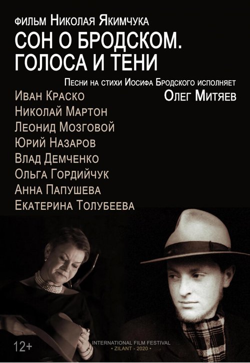 Обложка (Постер) Сон о Бродском. Голоса и тени (2020) HDRip Обложка (Постер) Сон о Бродском. Голоса и тени (2020) HDRip