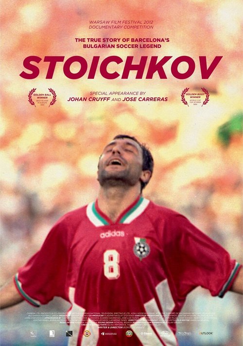 Обложка (Постер) Стоичков / Stoichkov (2012) HDRip Обложка (Постер) Стоичков / Stoichkov (2012) HDRip