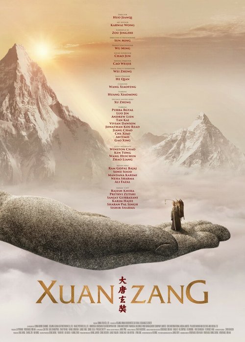 Обложка (Постер) Сюань Цзан / Xuan Zang (2016) CAMRip Обложка (Постер) Сюань Цзан / Xuan Zang (2016) CAMRip