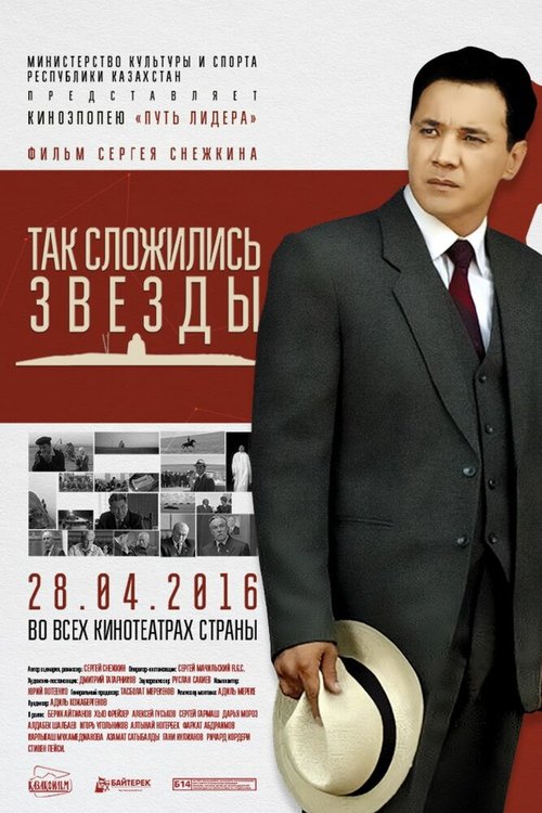 Обложка (Постер) Так сложились звезды (2016) CAMRip Обложка (Постер) Так сложились звезды (2016) CAMRip
