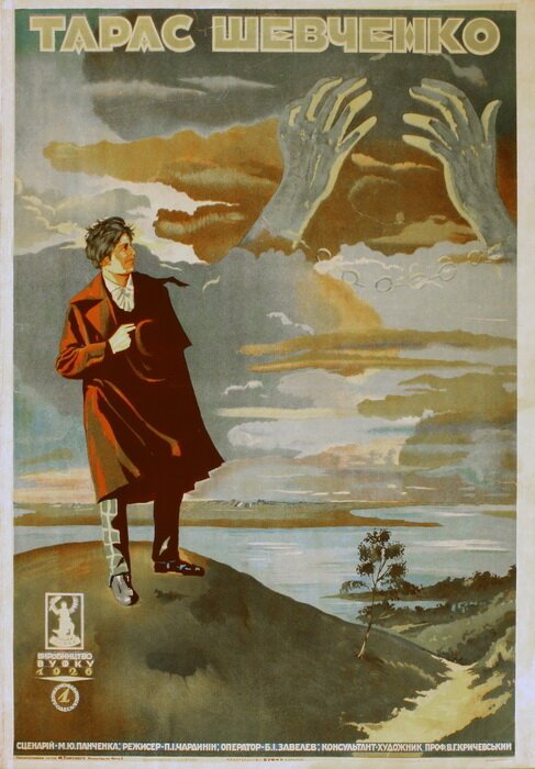 Обложка (Постер) Тарас Шевченко (1926) 