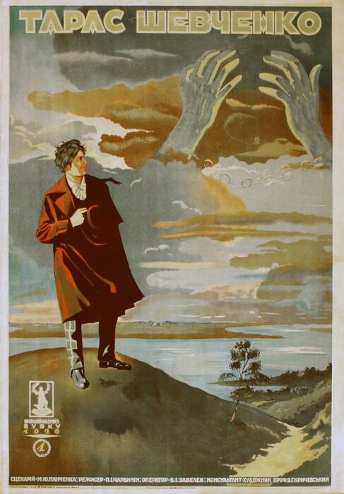 Обложка (Постер) Тарас Шевченко (1926) Обложка (Постер) Тарас Шевченко (1926)