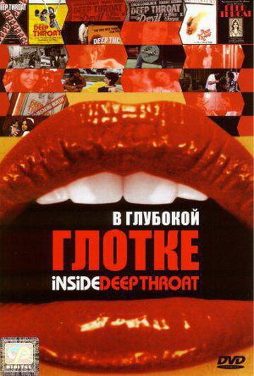 Обложка (Постер) В глубокой глотке / Inside Deep Throat (2005) HDRip Обложка (Постер) В глубокой глотке / Inside Deep Throat (2005) HDRip