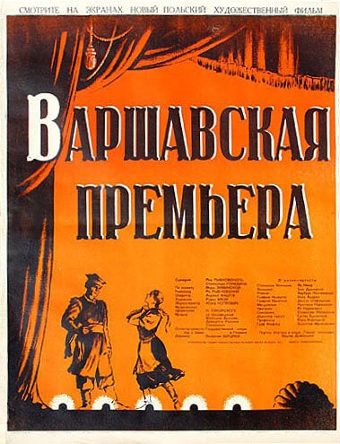 Обложка (Постер) Варшавская премьера / Warszawska premiera (1950) SATRip Обложка (Постер) Варшавская премьера / Warszawska premiera (1950) SATRip