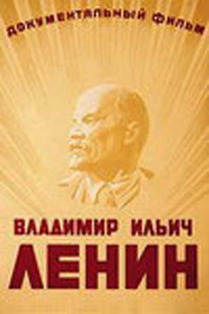 Обложка (Постер) Владимир Ильич Ленин (1949) Обложка (Постер) Владимир Ильич Ленин (1949)