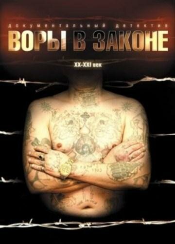 Обложка (Постер) Воры в законе: Жизнь удалась / Ganavim Ba Hok (2010) HDRip Обложка (Постер) Воры в законе: Жизнь удалась / Ganavim Ba Hok (2010) HDRip
