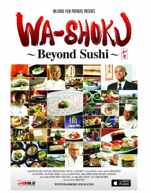 Обложка (Постер) Washoku dorîmu (2015) HDRip Обложка (Постер) Washoku dorîmu (2015) HDRip