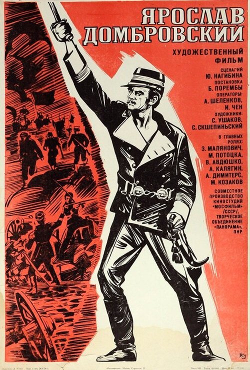 Обложка (Постер) Ярослав Домбровский / Jaroslaw Dabrowski (1975) SATRip Обложка (Постер) Ярослав Домбровский / Jaroslaw Dabrowski (1975) SATRip