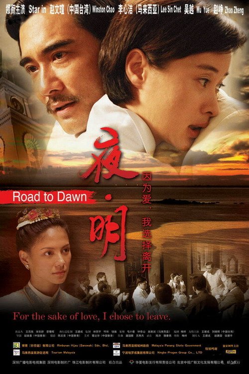 Обложка (Постер) Ye ming (2007) HDRip Обложка (Постер) Ye ming (2007) HDRip