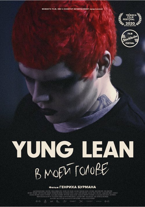 Обложка (Постер) Yung Lean: В моей голове / Yung Lean: In My Head (2020) HDRip