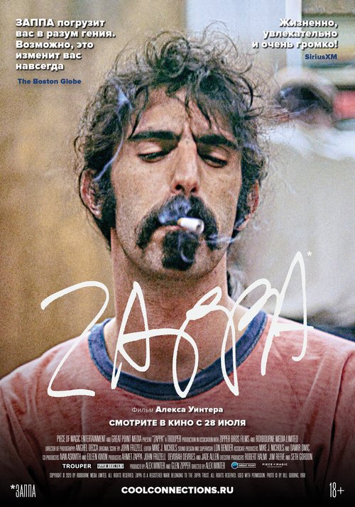 Обложка (Постер) Заппа / Zappa (2020) HDRip