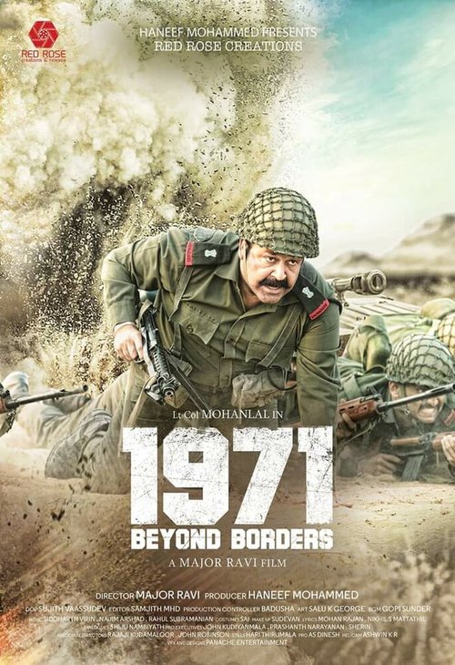 Обложка (Постер) 1971: Вне границ / 1971: Beyond Borders (2017) HDRip