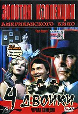 Обложка (Постер) 4 двойки / The Four Deuces (1975) SATRip