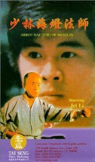 Обложка (Постер) Аббат Шаолиня / Shao Lin Hai Deng da shi (1985) SATRip